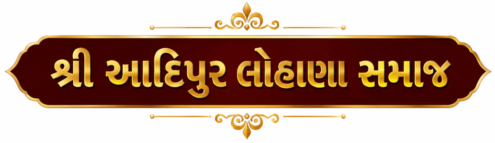 Shri Adipur Lohana Samaj